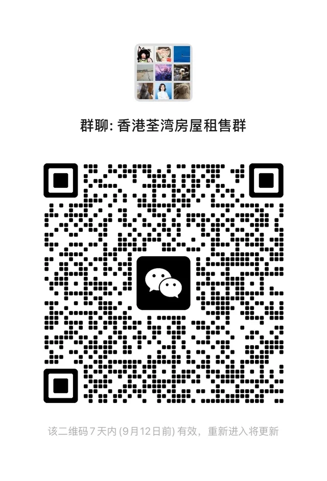 香港荃湾租房群！朋友们看这里👇 二维码缩略图