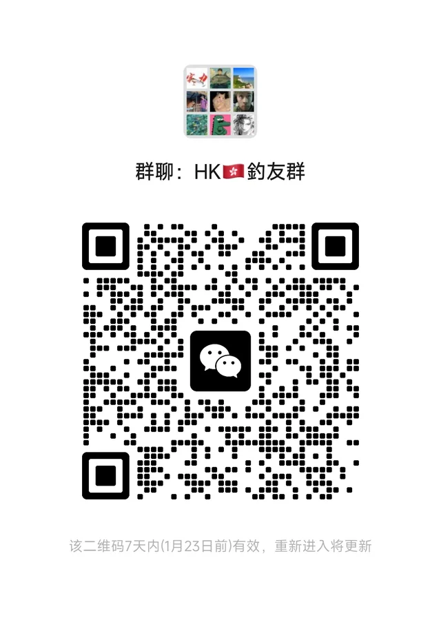 香港路亚群 群二维码