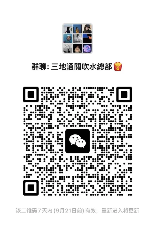 粤语聊天群 群二维码