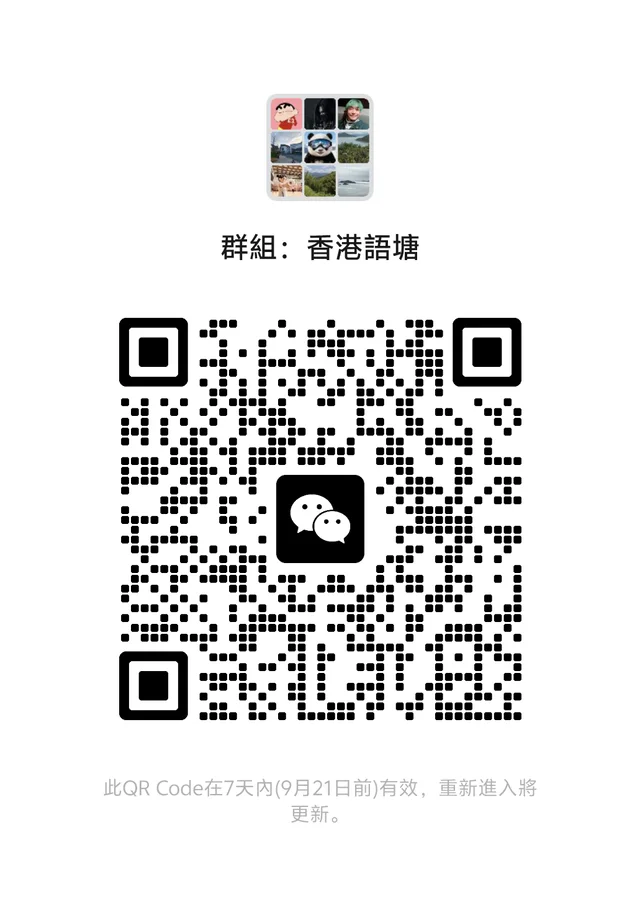 香港&大灣區交友吹水 group 二维码缩略图