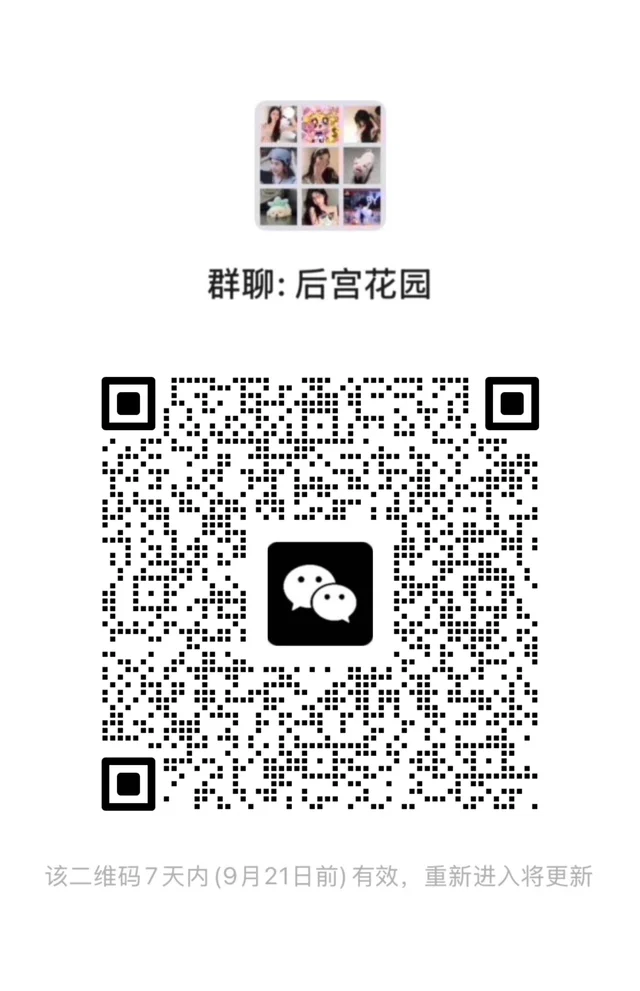 新群妹子多,未成年勿扫 快看过来! 群二维码