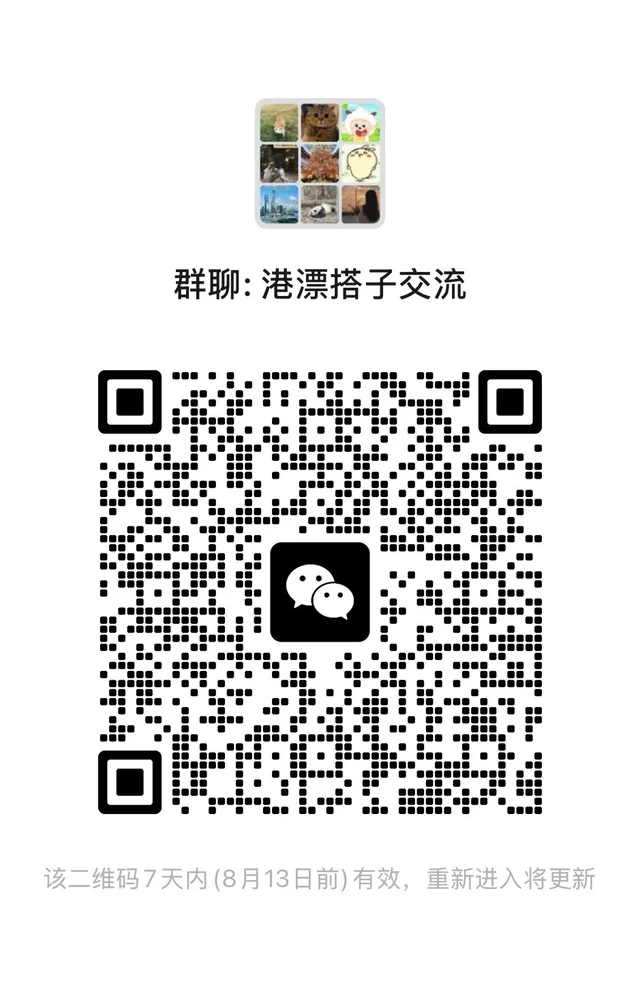 在港务工外劳/港漂搭子 群二维码