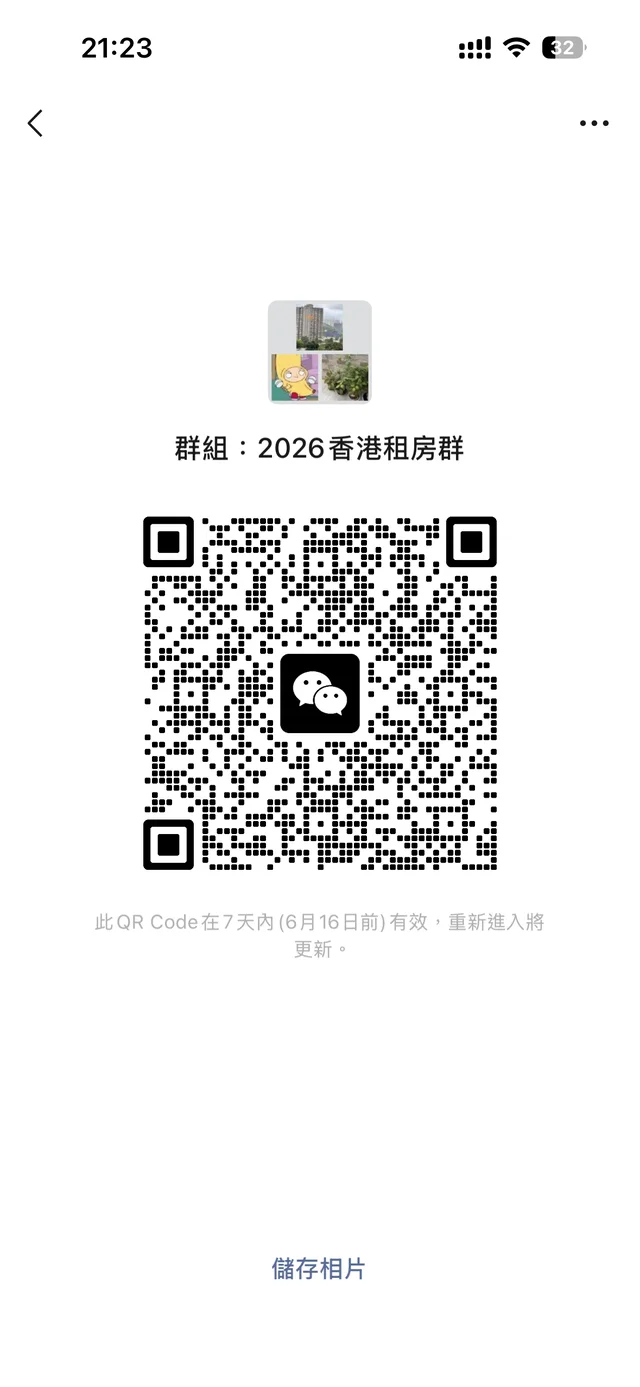 2026年香港租房群 二维码缩略图