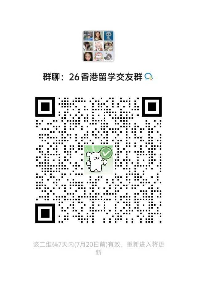 香港26fall留学生请进🙌🏻没进的速速～ 二维码缩略图