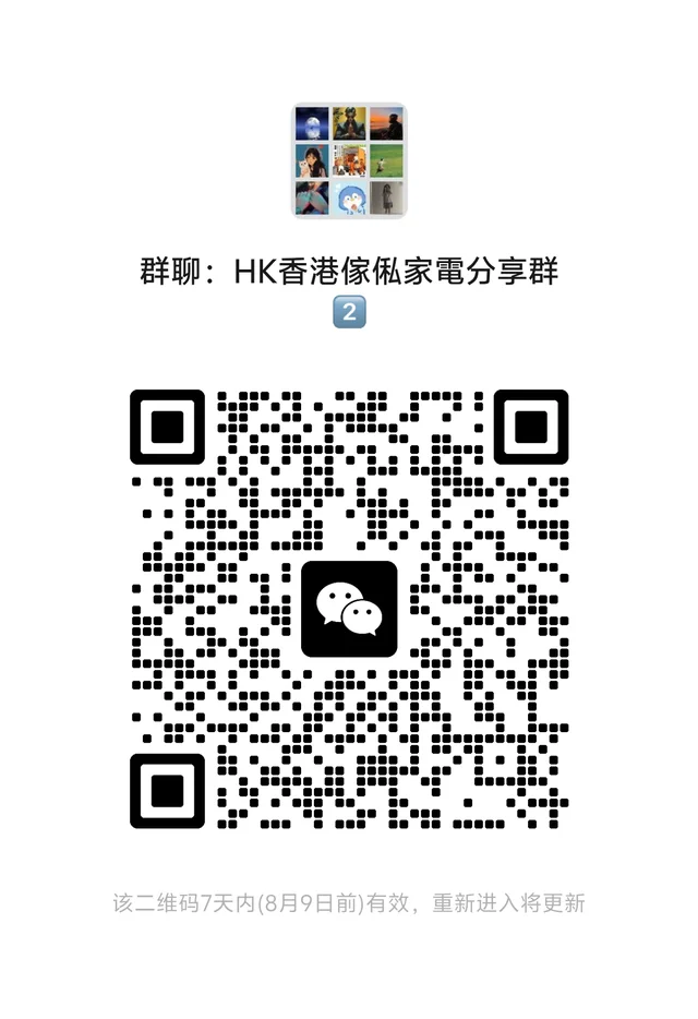 香港🇭🇰二手家私家电分享群，支持环保 二维码缩略图