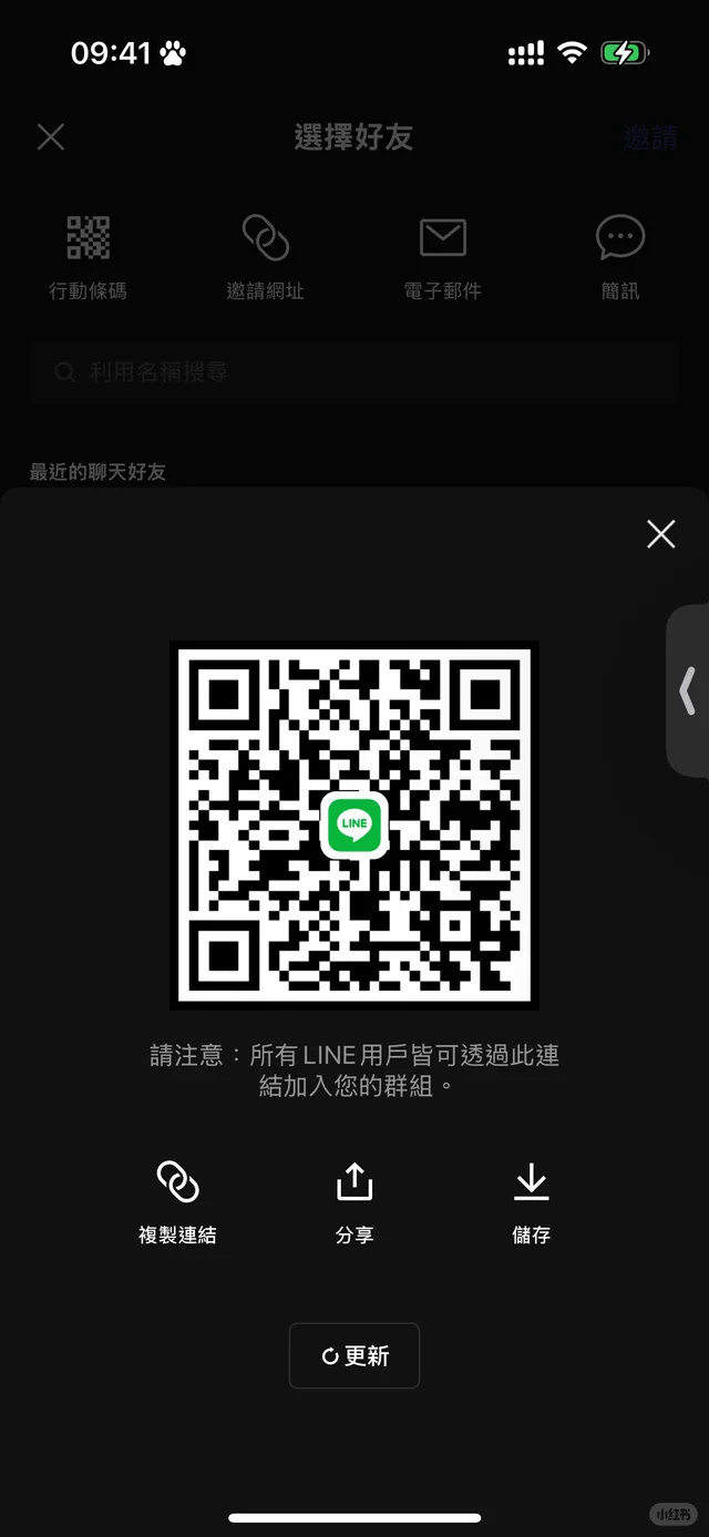 line聊天群 二维码缩略图