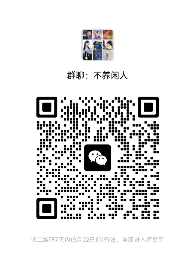 00后的进来聊天!! 群二维码