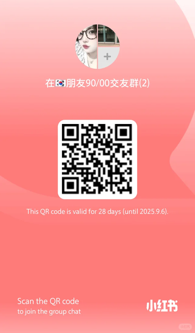 90后到00后在韩交友群 群二维码