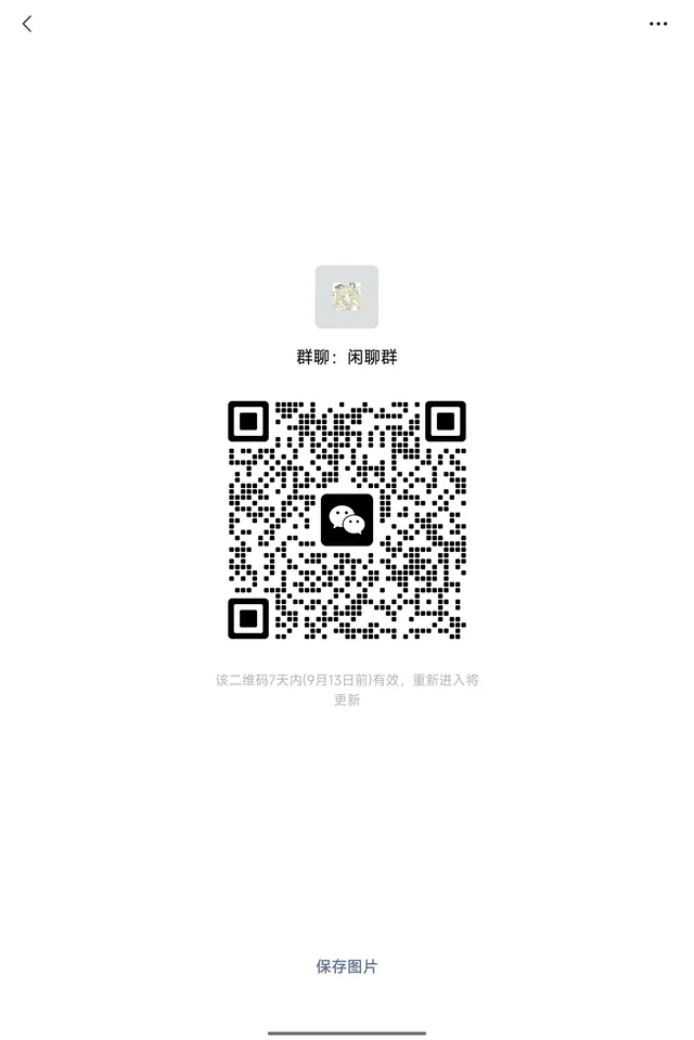 创建一个闲聊群 群二维码