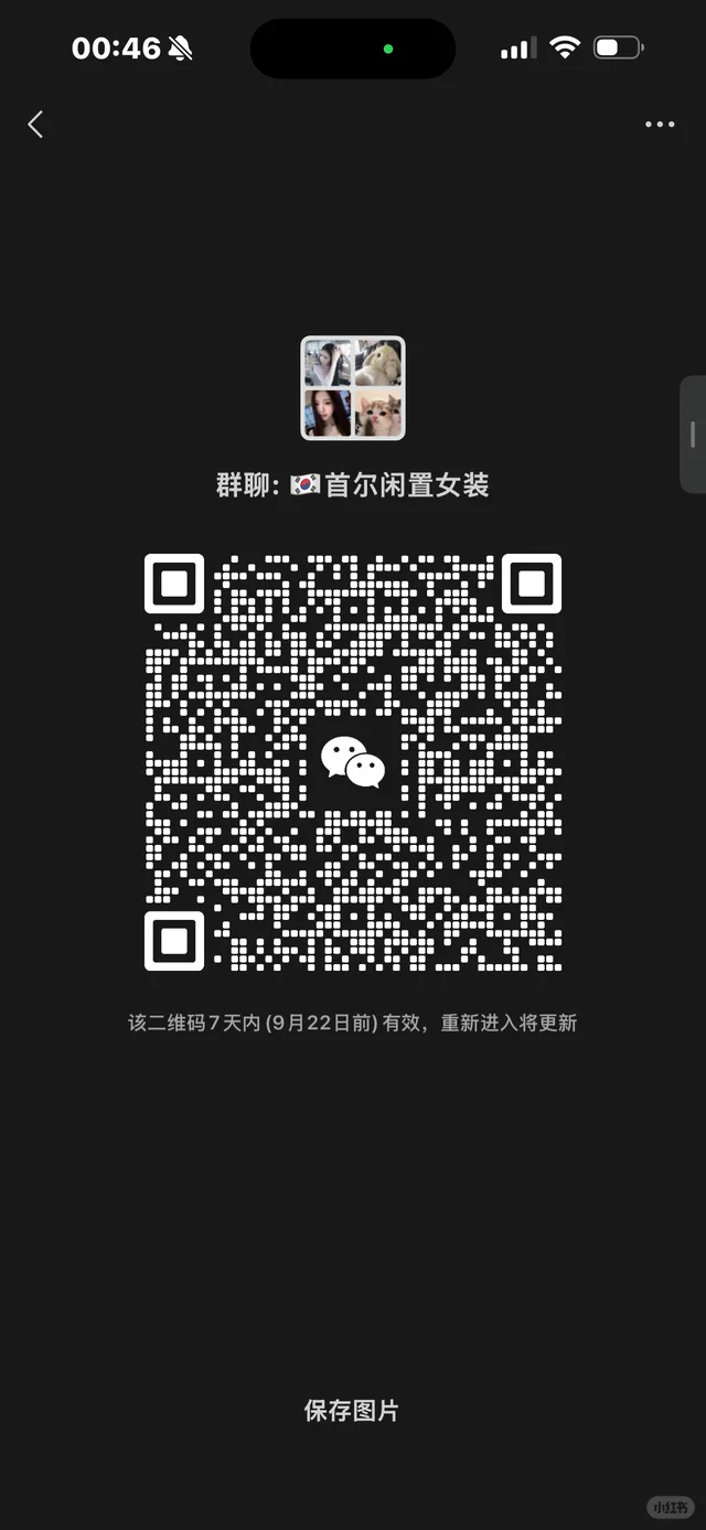 🇰🇷首尔闲置女装群 二维码缩略图