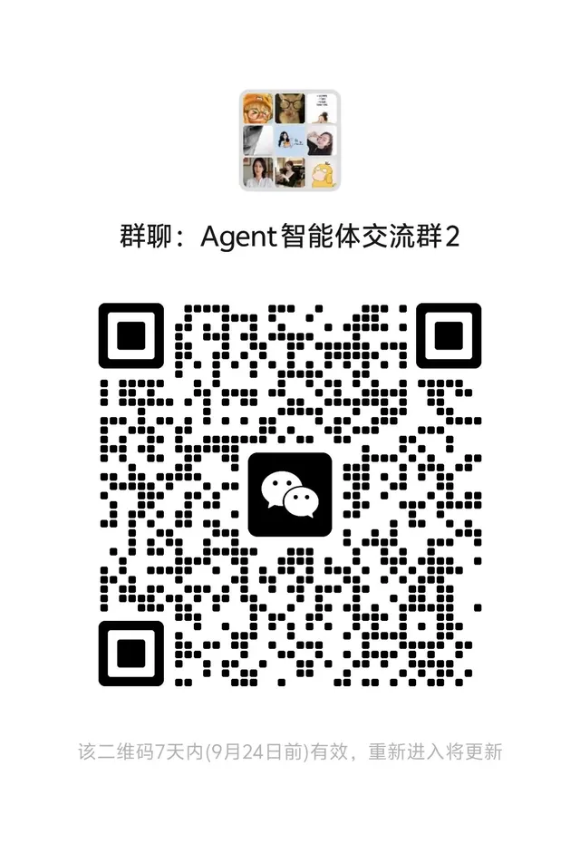智能体交流群！ 二维码缩略图