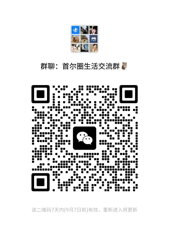 韩国生活交流群 二维码缩略图