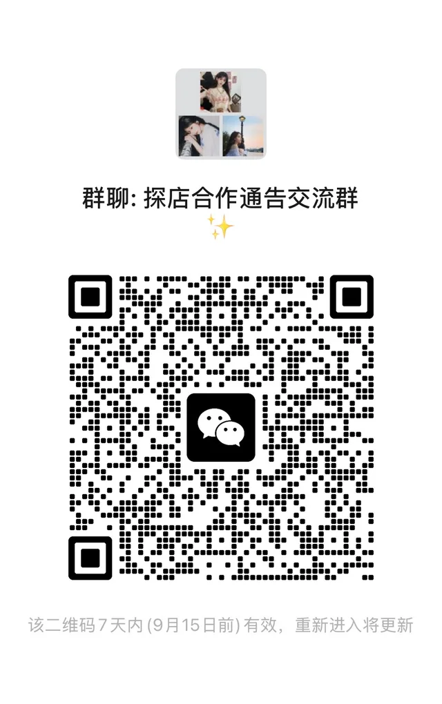 疯狂：探店群满人啦！ 二维码缩略图