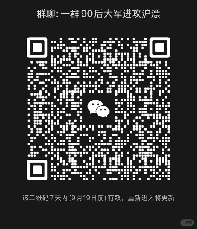找一群90后朋友，没事随便唠唠嗑 二维码缩略图