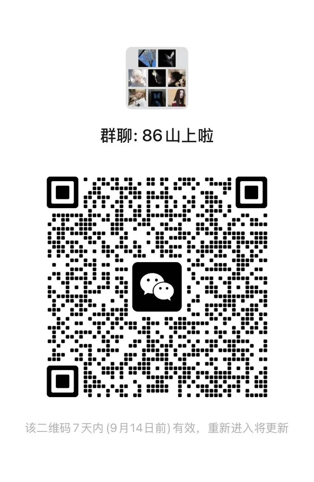 交流群 群二维码
