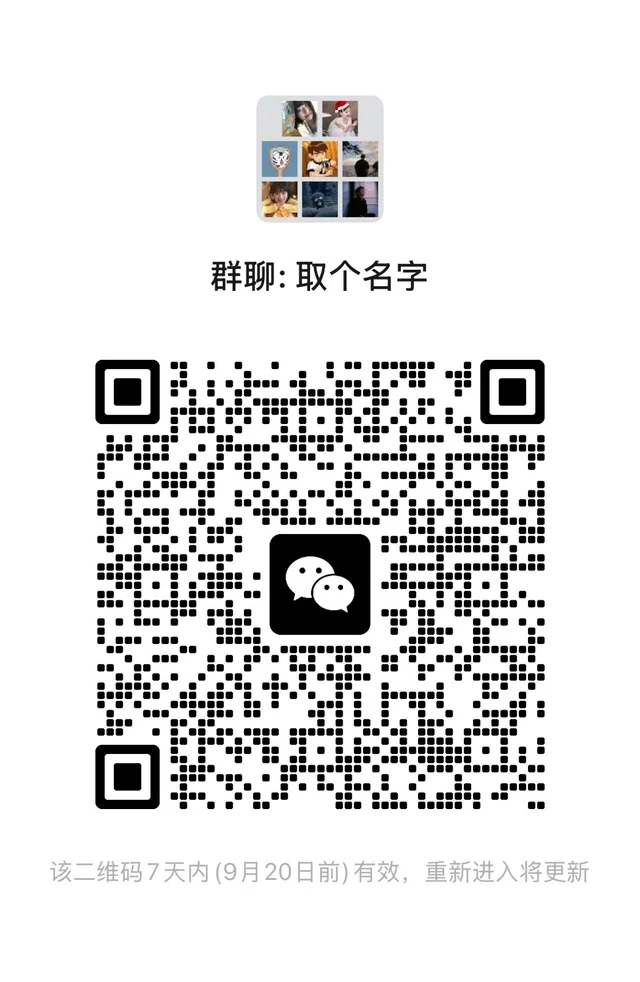 宁波、台州、杭州的小伙伴来群唠嗑摸鱼啦 群二维码