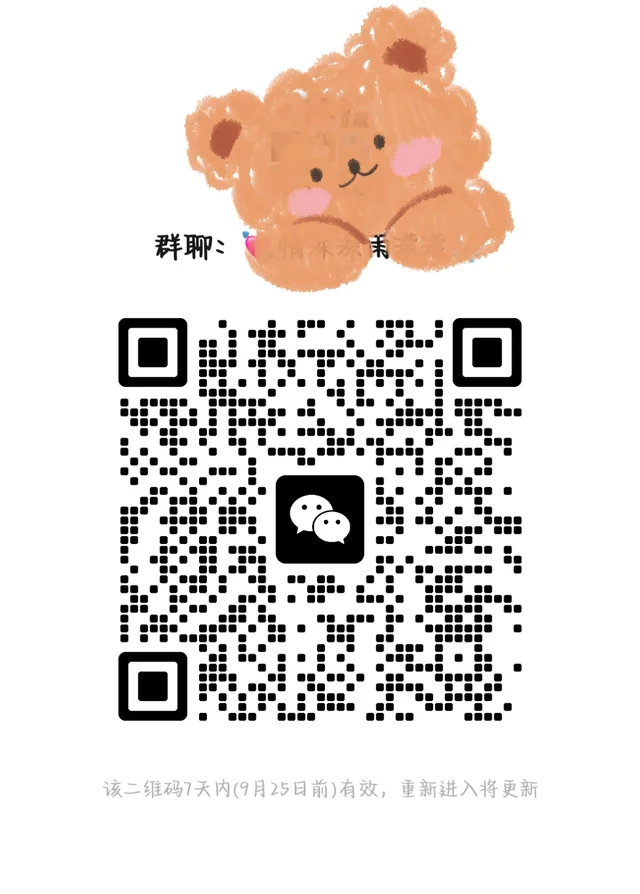 快来一起唠嗑，东莞交友搭子群一起玩 二维码缩略图