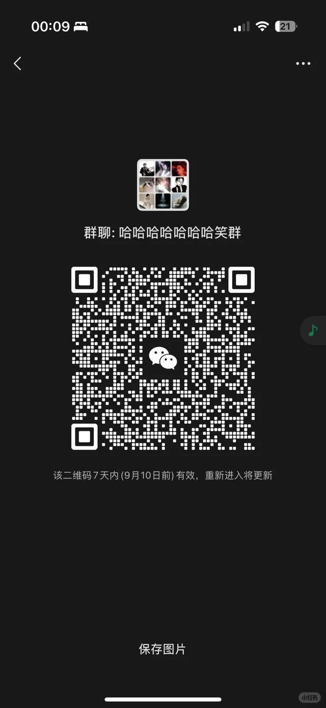 🈶个群，想进群的宝子来！ 二维码缩略图