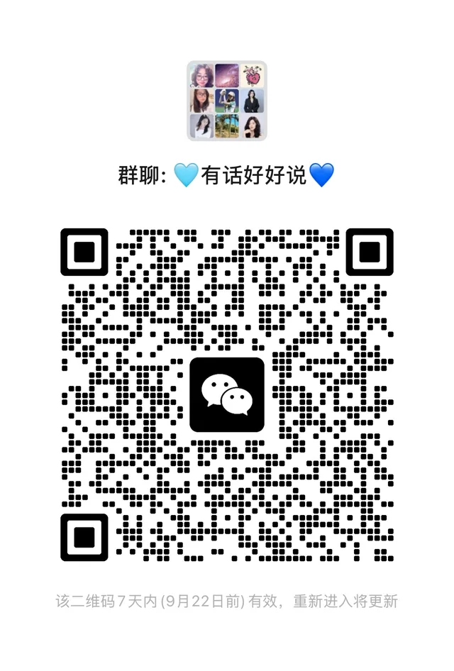 中年少女交流群 二维码缩略图