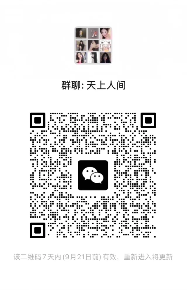 新群妹子多，急缺男生！！！ 迅速行动！！！ 二维码缩略图