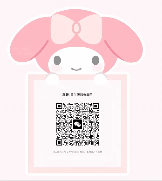微信聊天群！！快来 二维码缩略图
