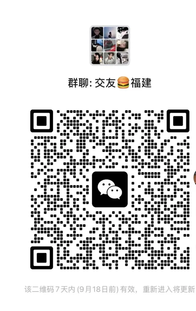 福建交友聊天群聊 二维码缩略图