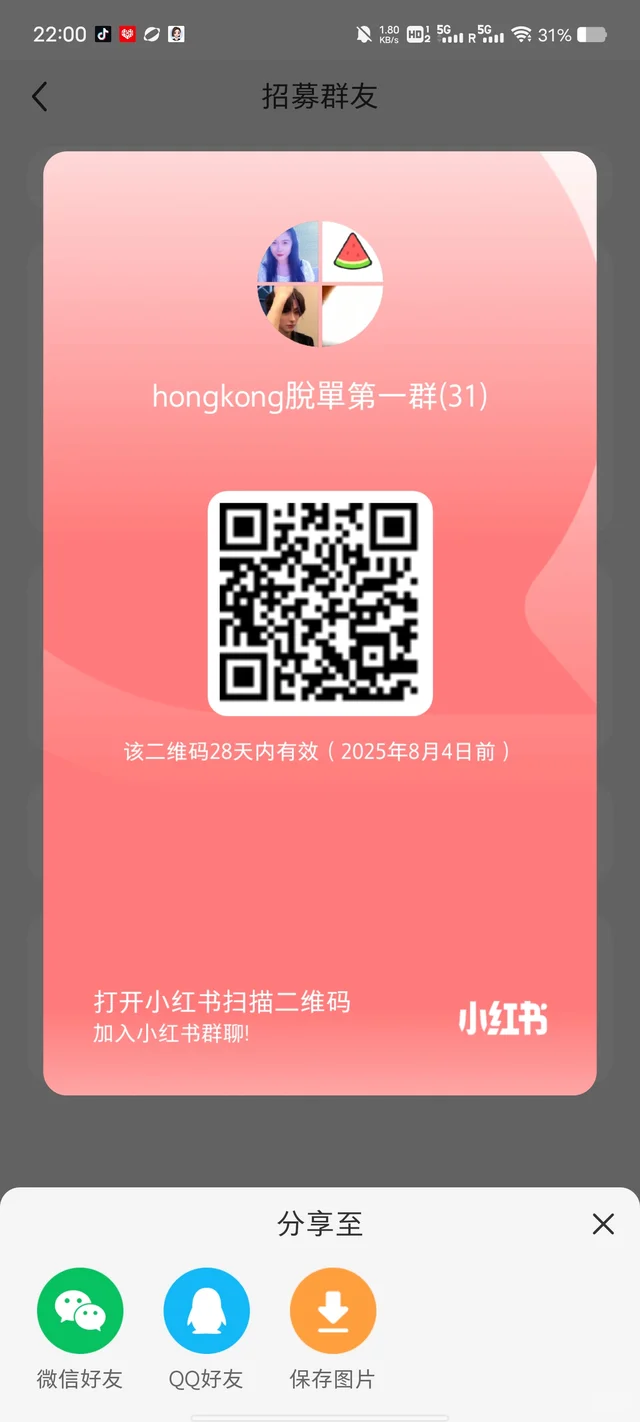 hk.脫單，交友群 二维码缩略图