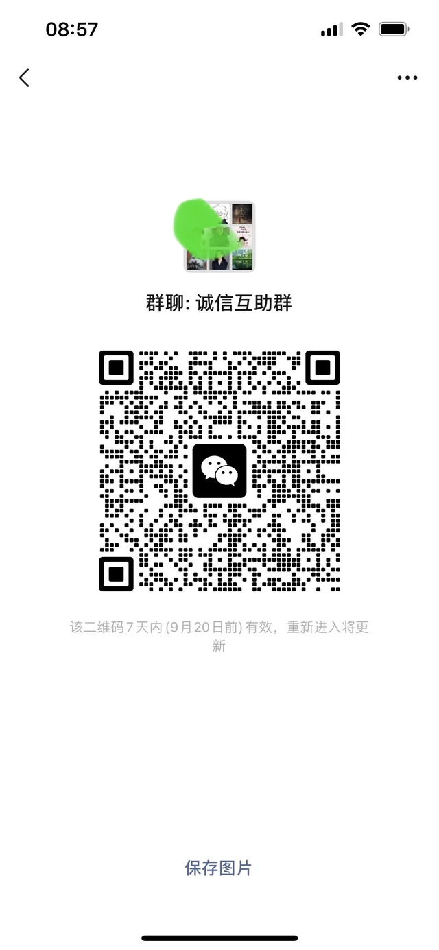 各种互帮互祝 二维码缩略图