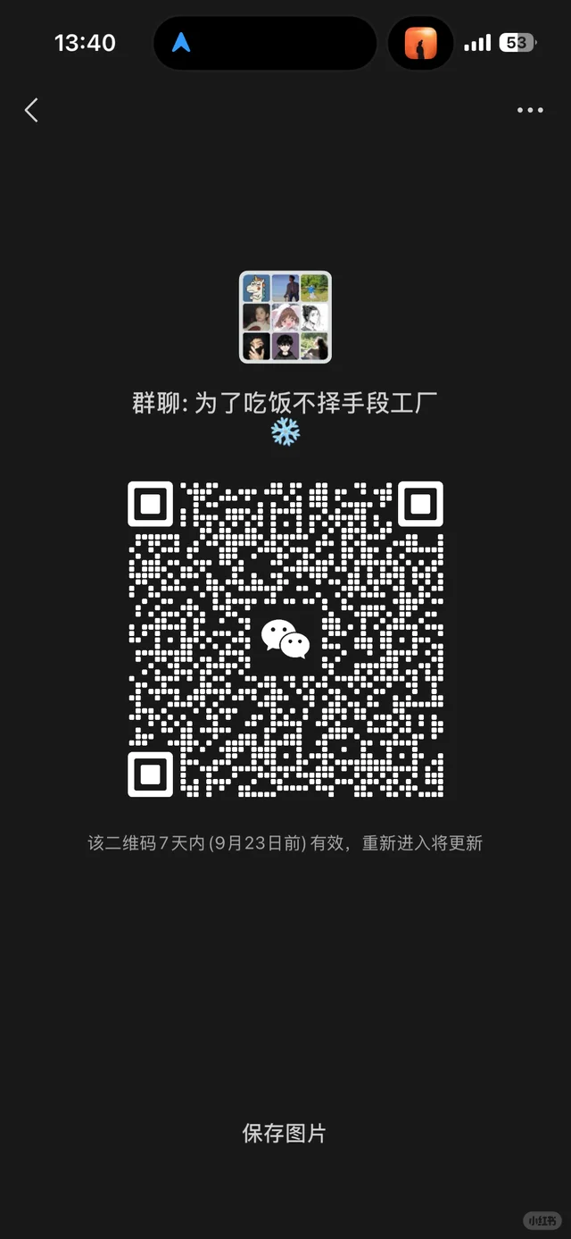 欢迎大家快加入我们吧！ 二维码缩略图