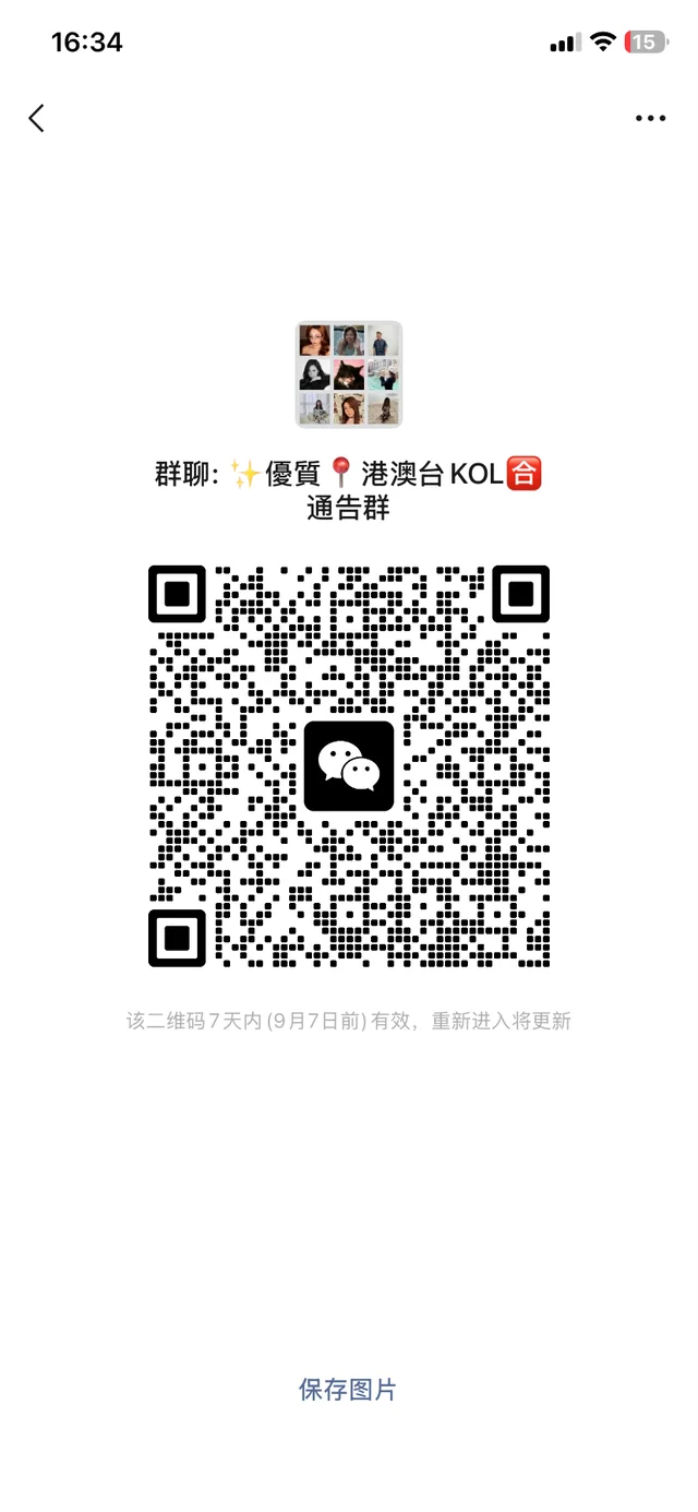 优质港澳台KOL资源🈴需要进 二维码缩略图