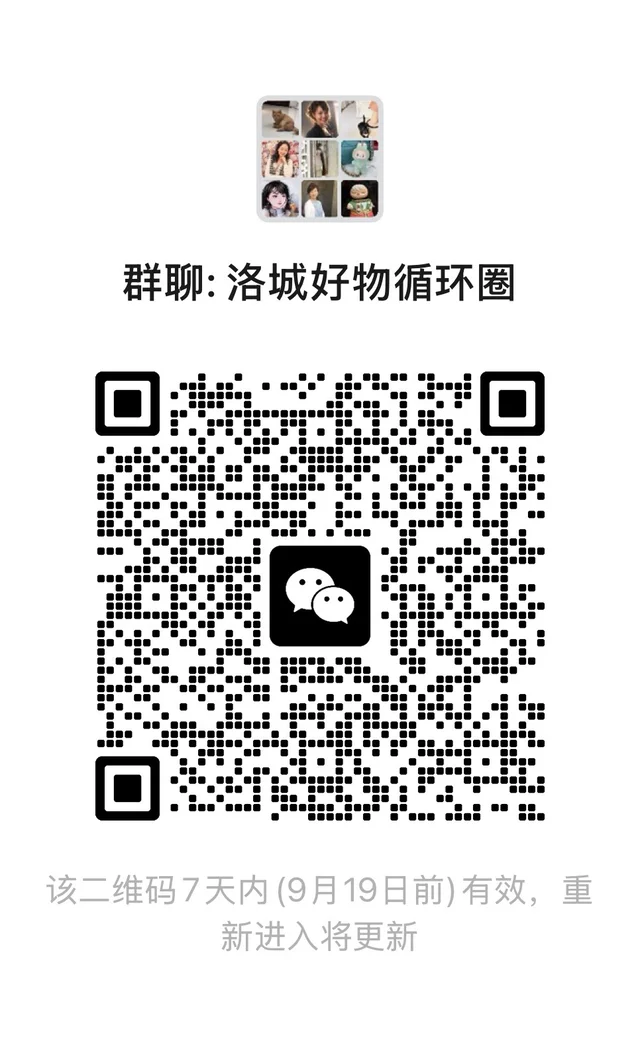 洛城好物循环圈 二维码缩略图