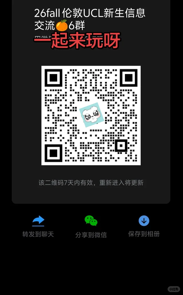 ucl大部队滴滴 群二维码