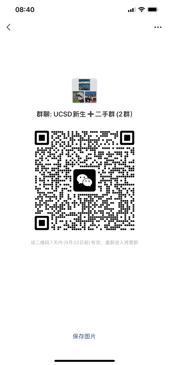 UCSD新生群 广告代写等勿扰 二维码缩略图