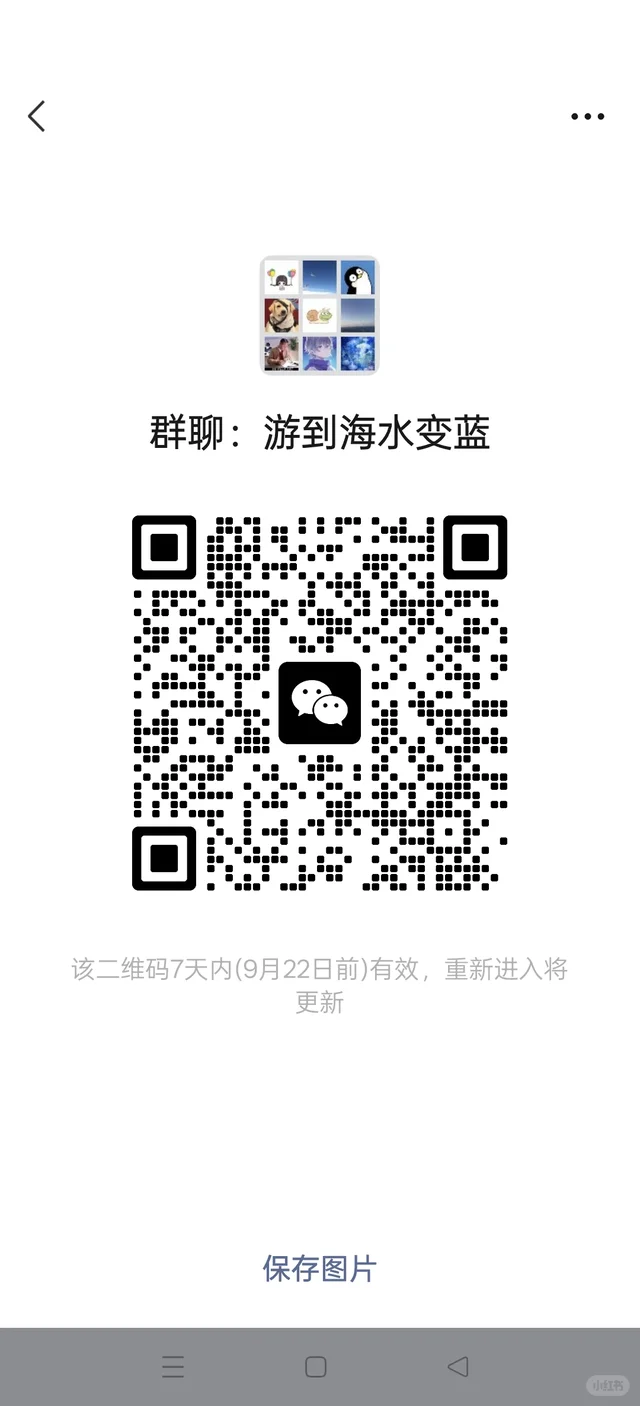 硕博交流群,最新码 群二维码