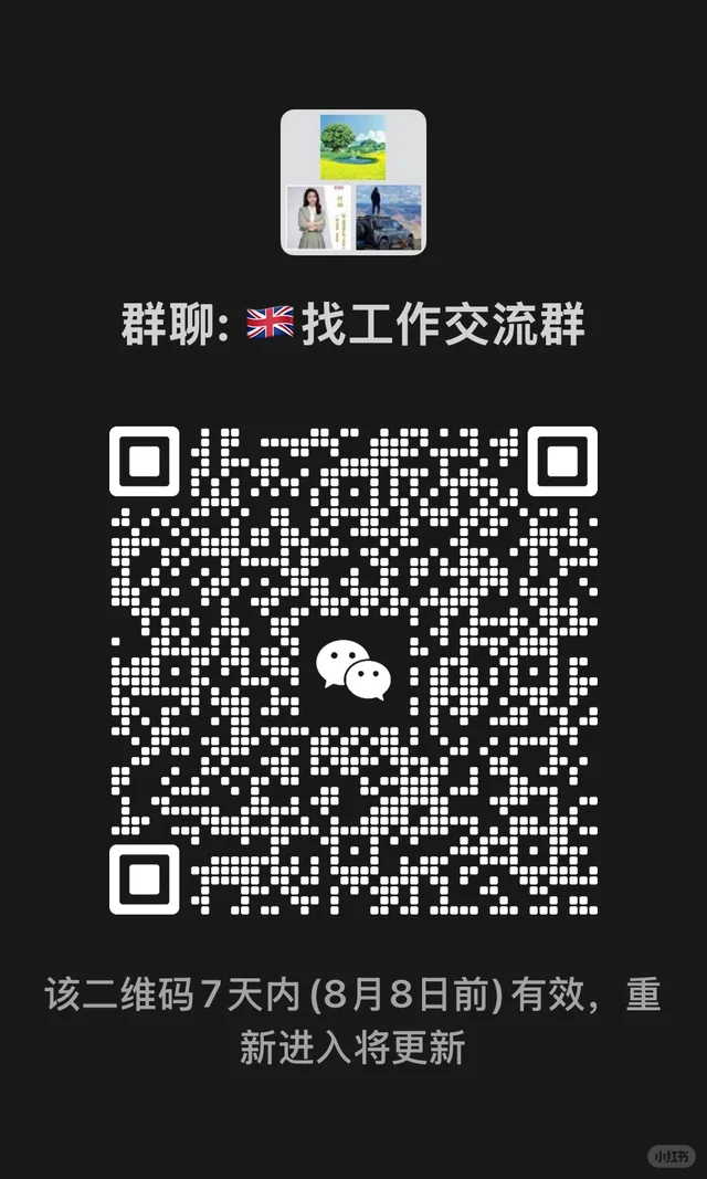 在英求职群 二维码缩略图