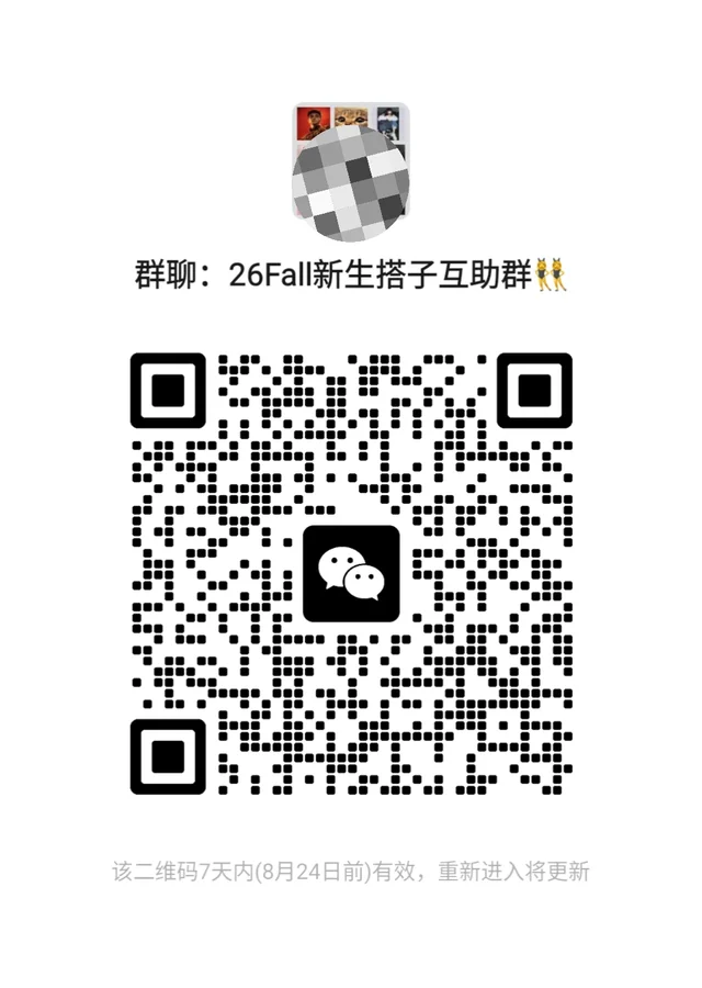 26Fall🇬🇧新生搭子交流互助裙~ 二维码缩略图
