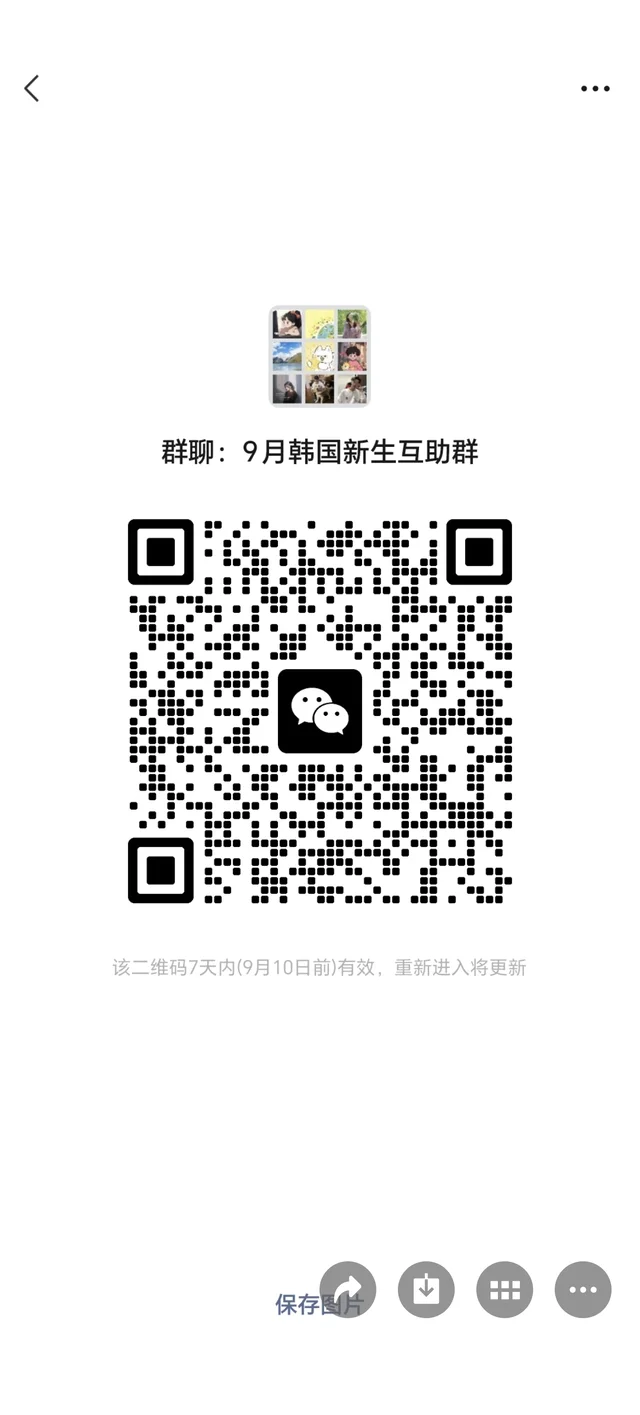 太好了,找到组织了 群二维码