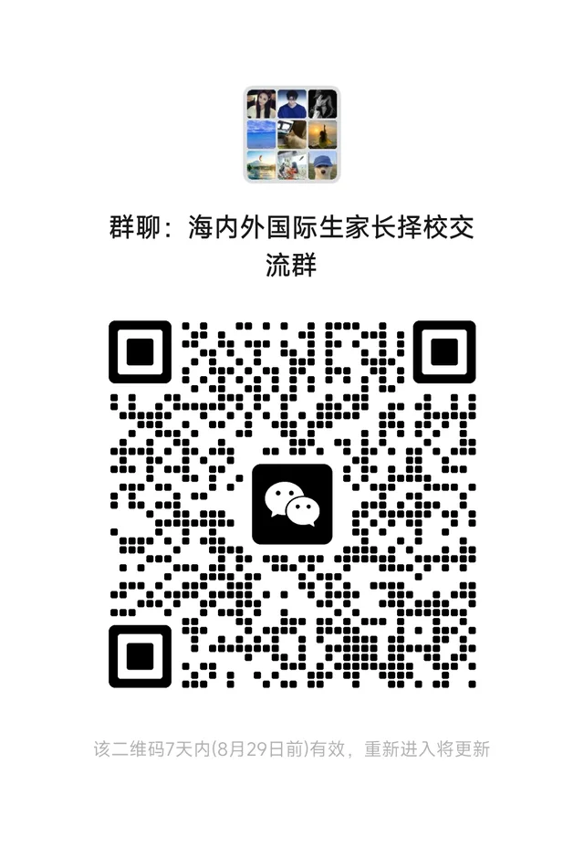 留学生家长群国际生交流中心 二维码缩略图