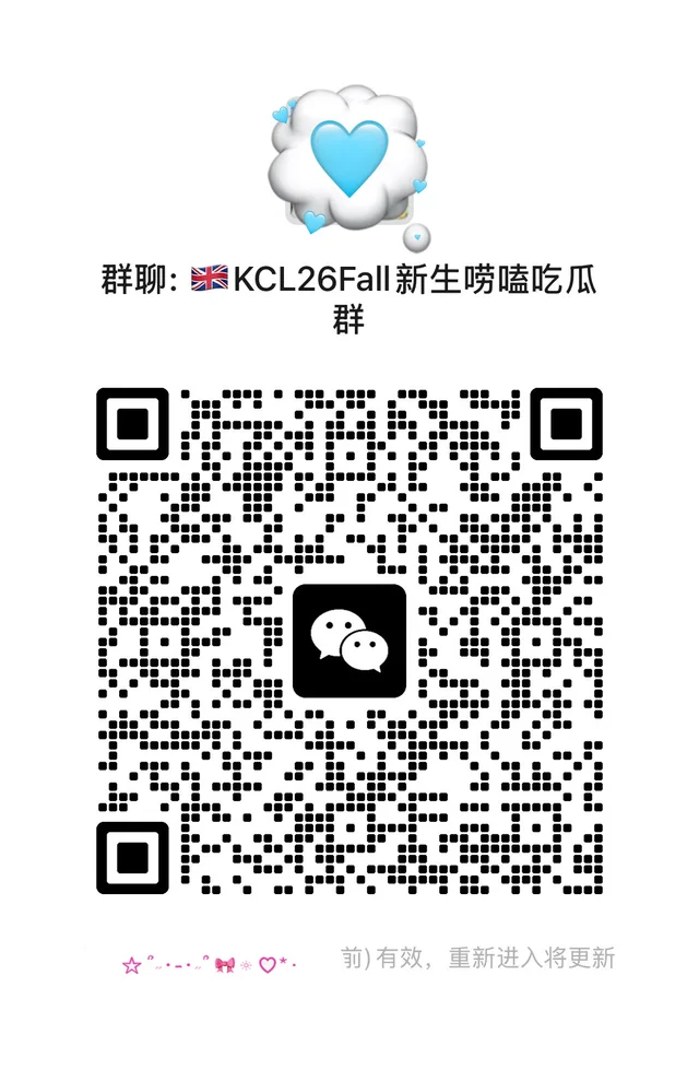 🇬🇧26FallKCL新生群还有人来吗 二维码缩略图