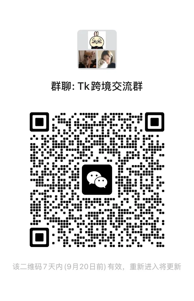 建立了一个想做tk的交流群 二维码缩略图