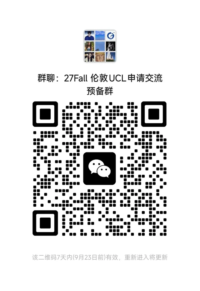 伦敦 UCL 交流群,给我冲奥 群二维码