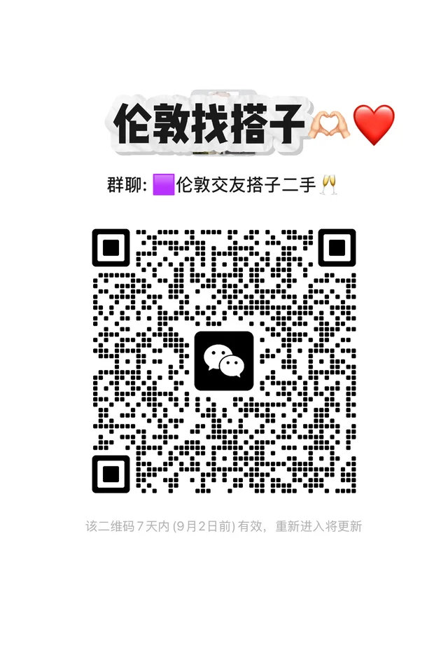 伦敦交友搭子认识新朋友🙋‍♀️🙋 二维码缩略图
