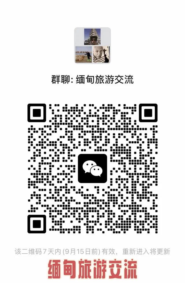 缅甸旅游交流，搭子 二维码缩略图