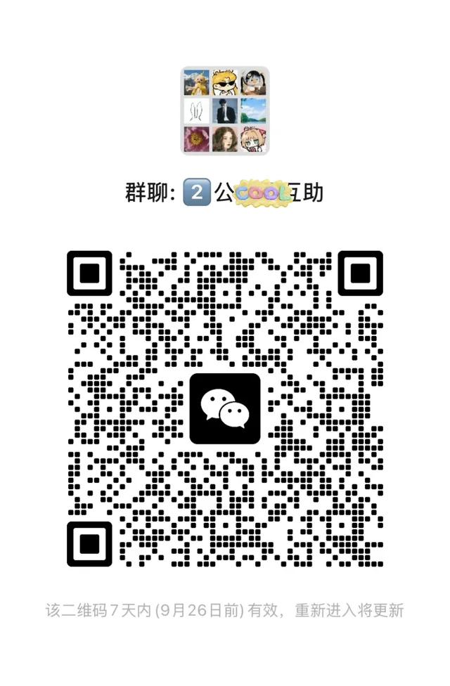 公主号  互关互助 二维码缩略图