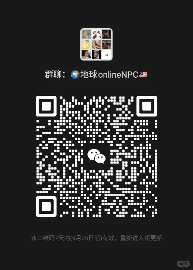 地球onlineNpc 二维码缩略图
