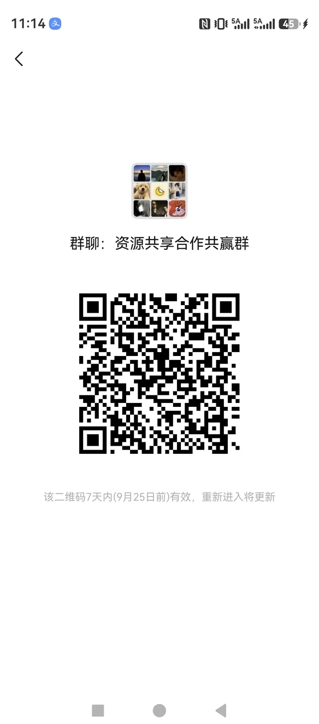 终于来个资源互助群了 二维码缩略图