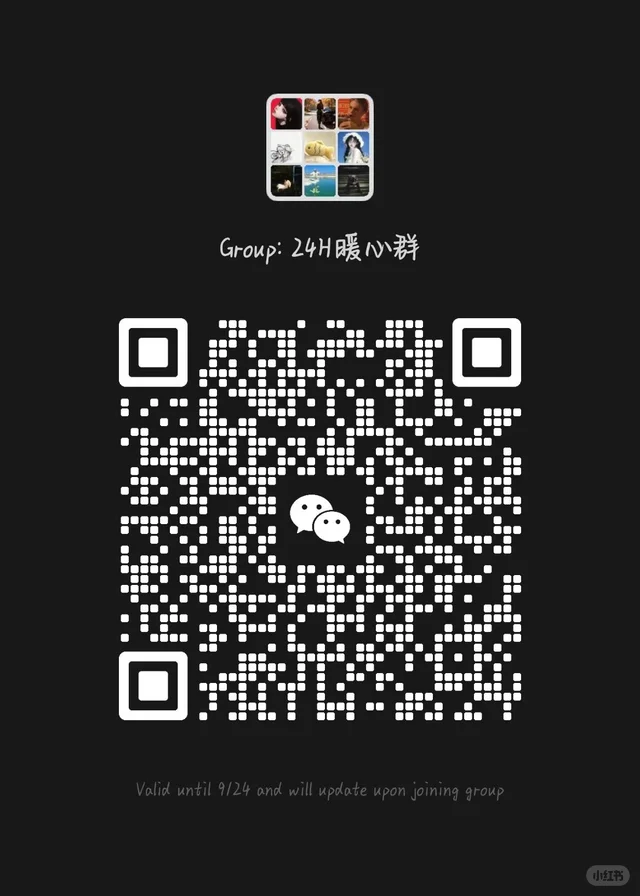 哪个姐妹还有腹肌哥没进我们的24h暖心群 二维码缩略图