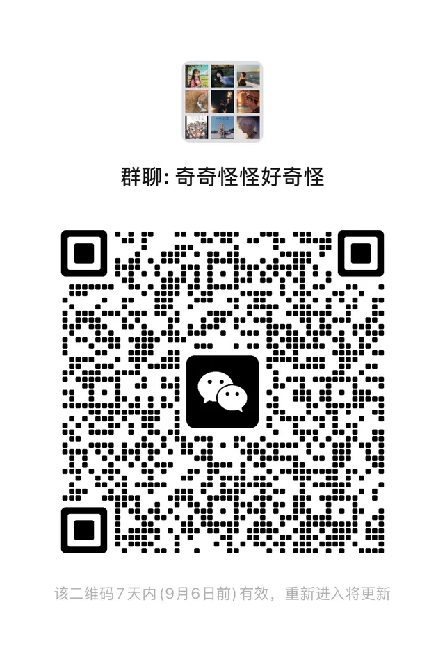 🌏全球同好闲聊聚集地｜跨越时区来聊天 二维码缩略图