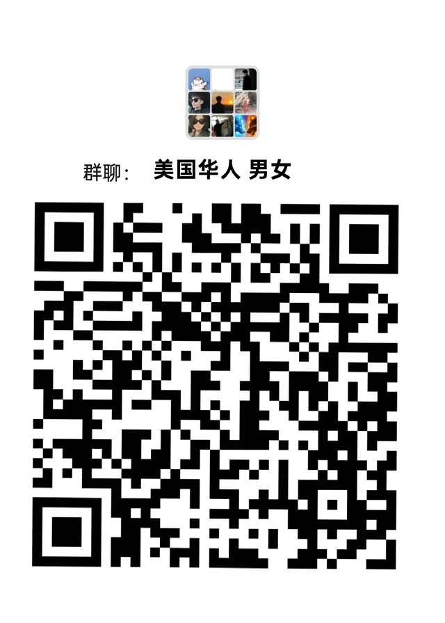 北美,美国华人 群二维码