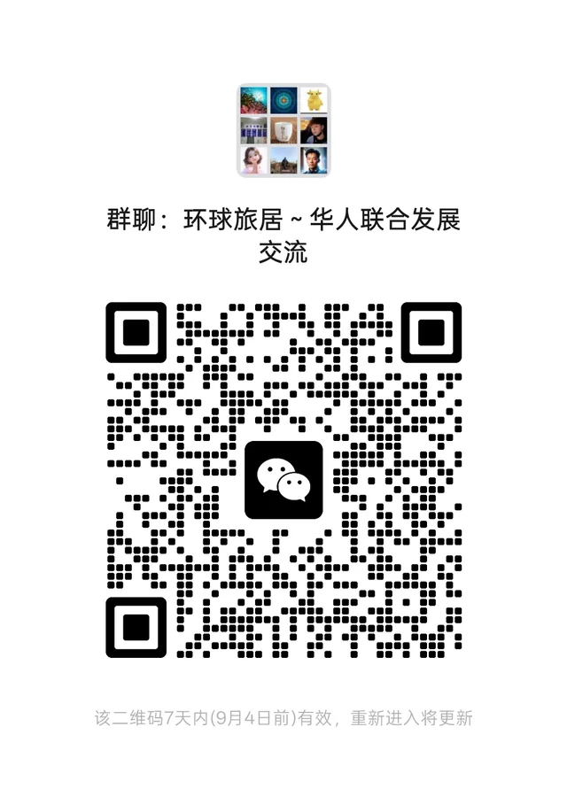 结缘：环球旅居交流 二维码缩略图